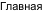 shapeimage_16_link_0